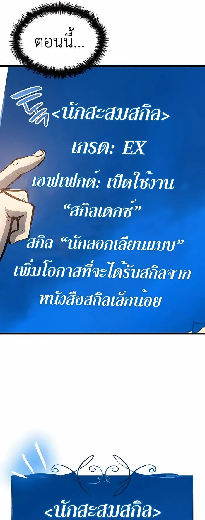 The Count’s Youngest Son is A Player ตอนที่ 6 หน้า 65