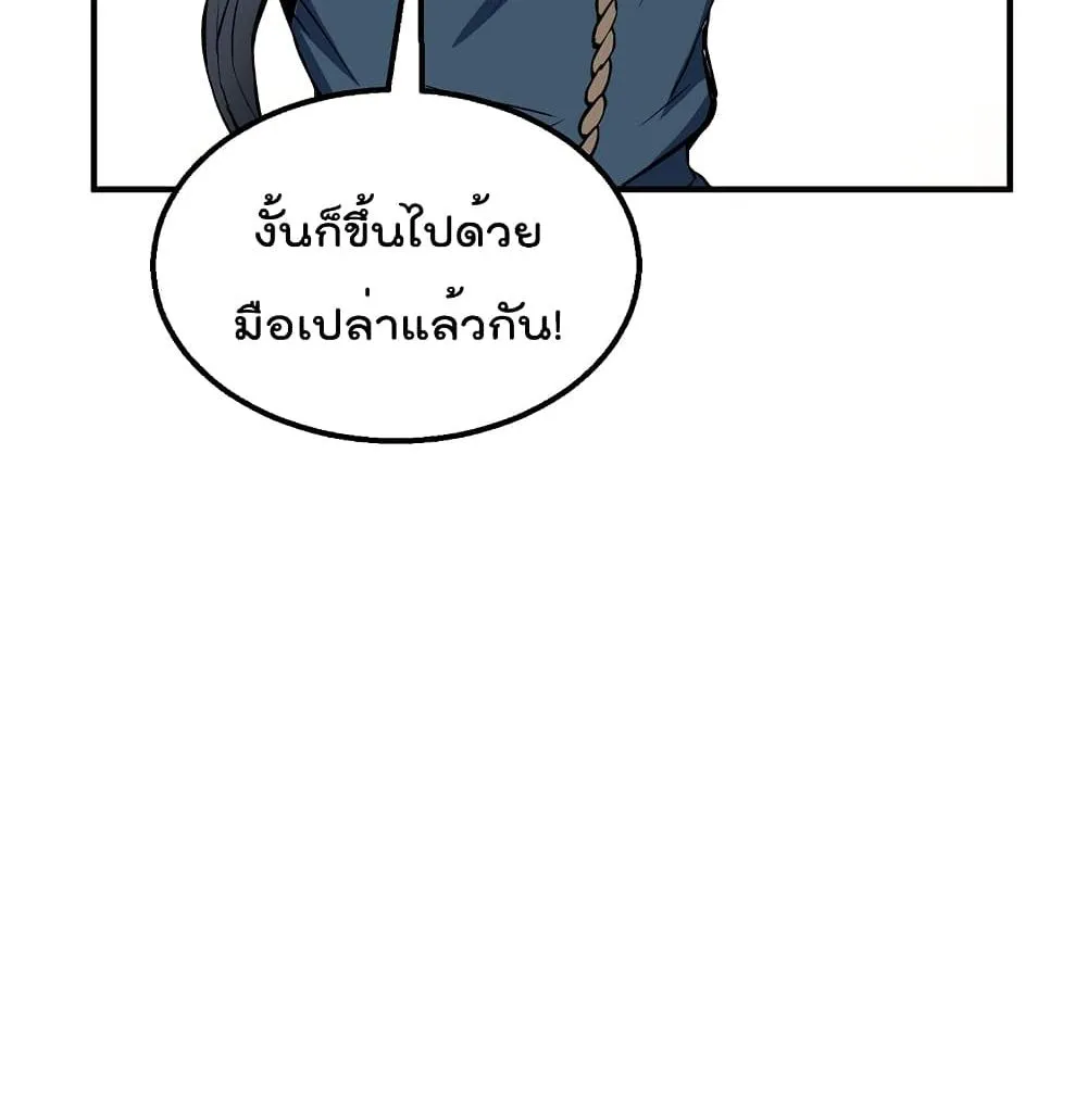 Millennium Spinning ตอนที่ 4.1 หน้า 89