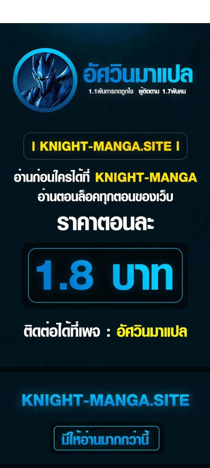 The Apocalypse Needs a Pro ตอนที่ 4 หน้า 83