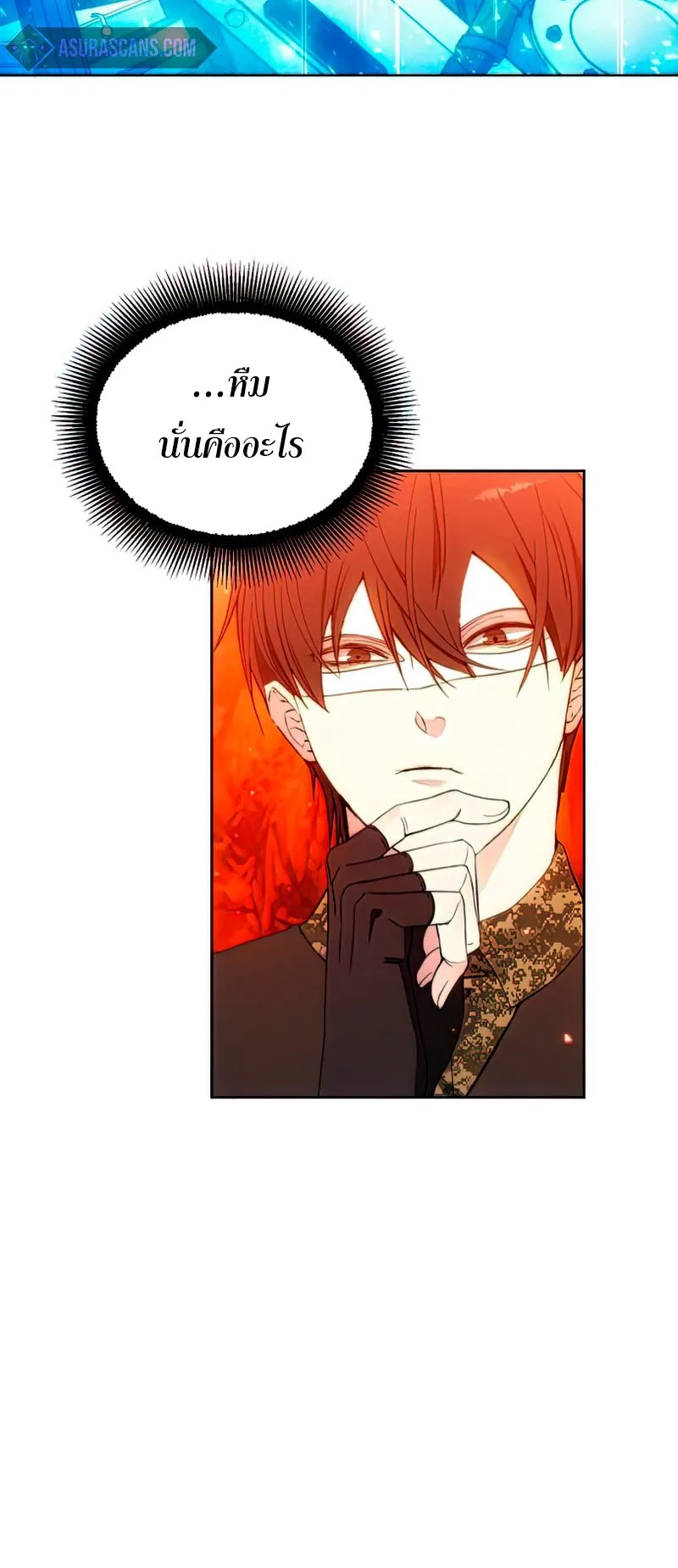 How To Live As a Villain ตอนที่ 51 หน้า 35