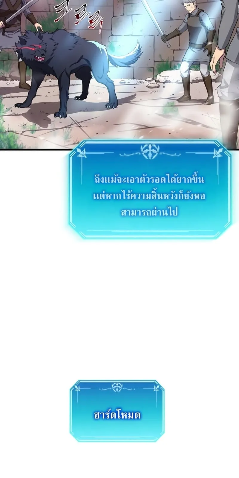 Level Up with Skills ตอนที่ 5 หน้า 4