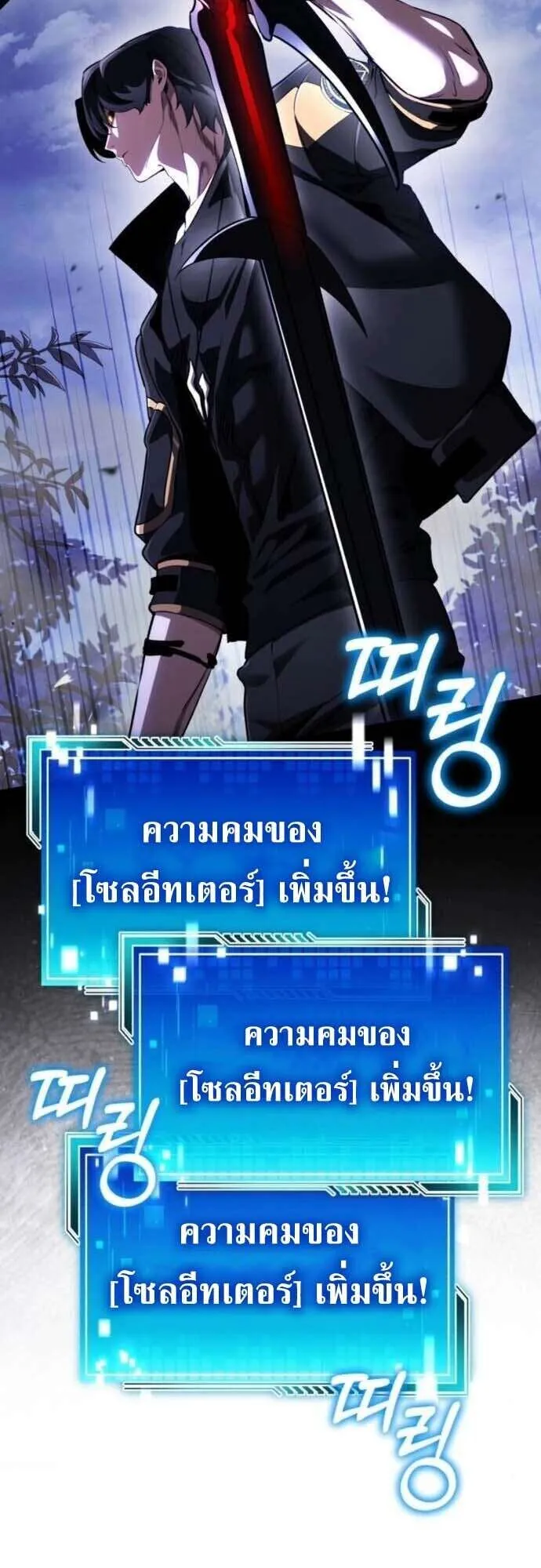 Echoes of the Reverse Planet ตอนที่ 14 หน้า 19
