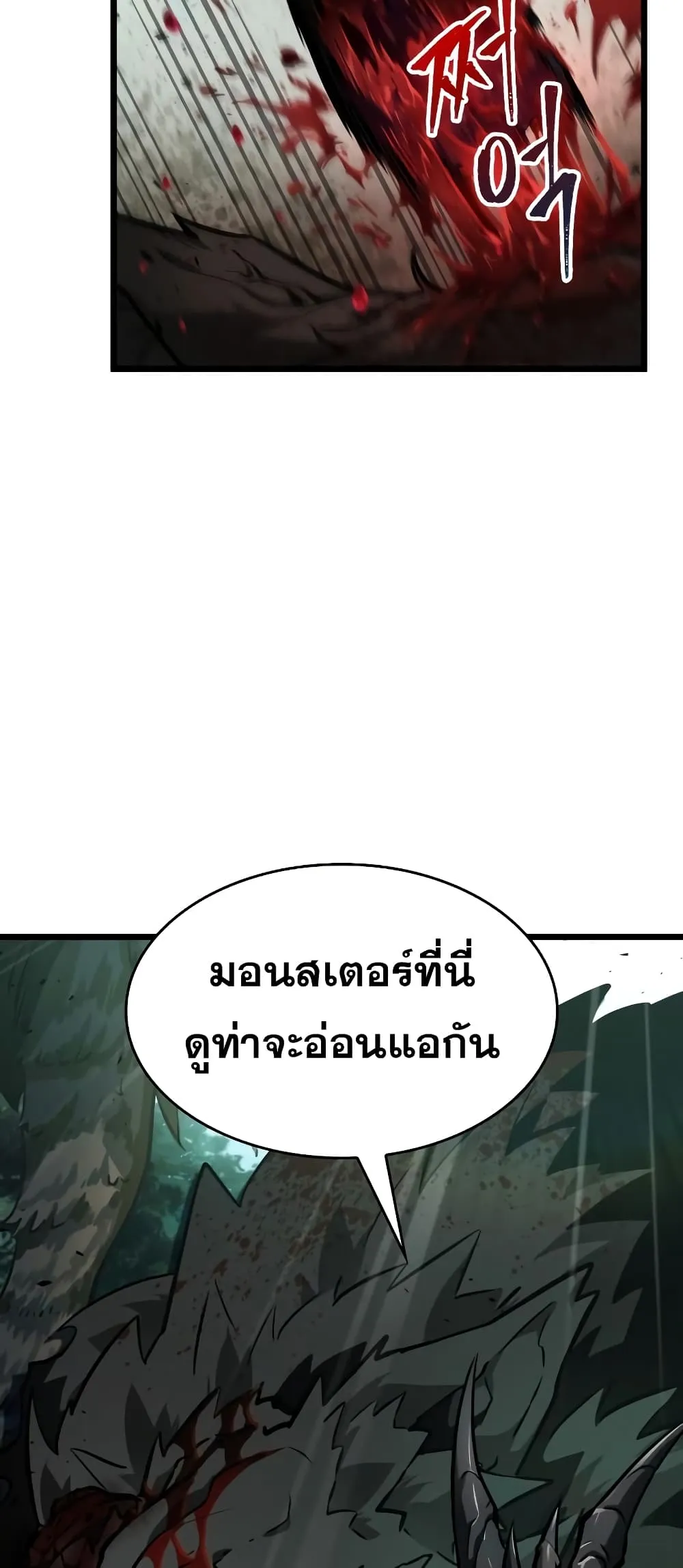 The World After the end ตอนที่ 9 หน้า 18