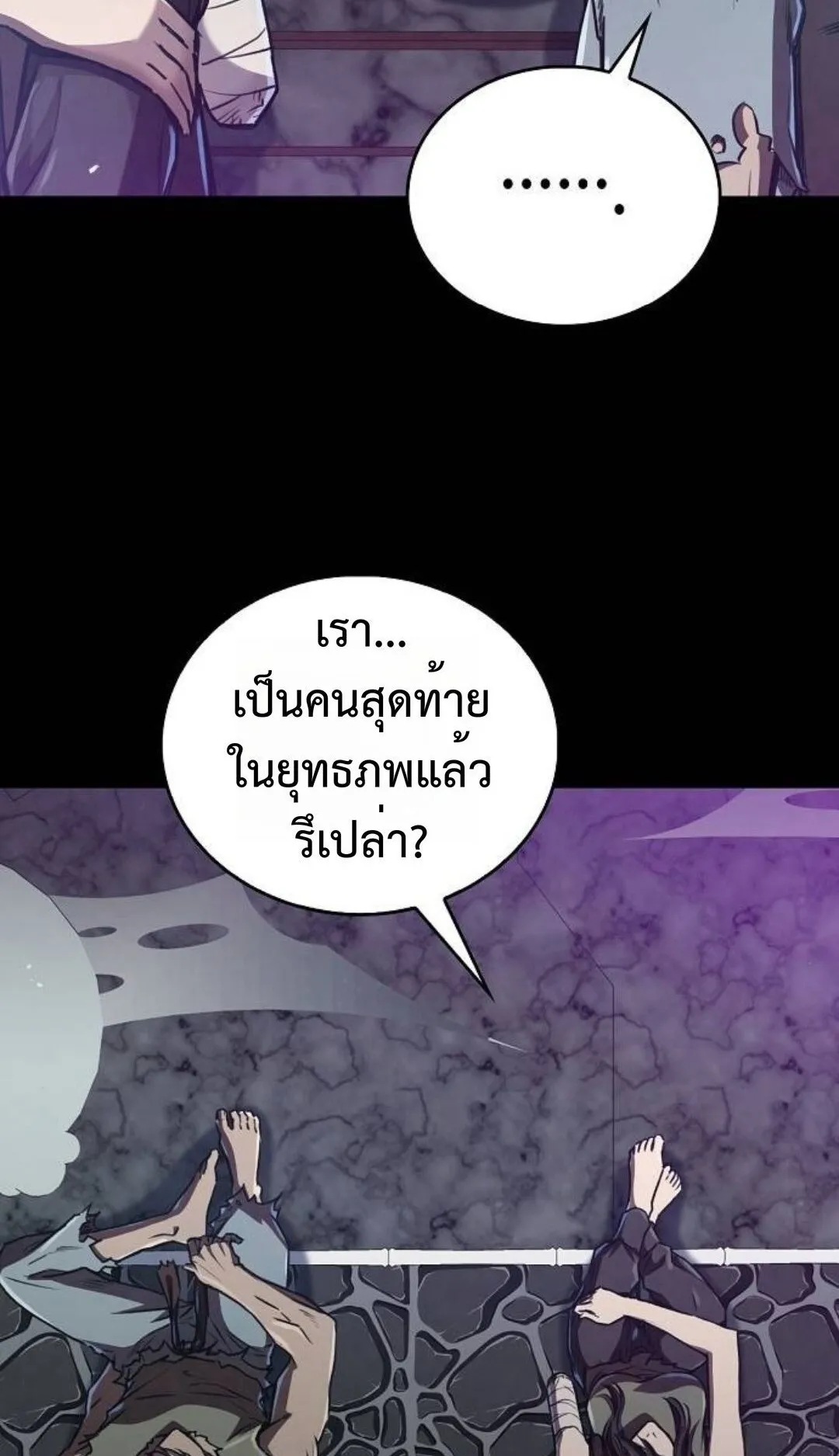 The Demonic Cult Instructor Returns ตอนที่ 18 หน้า 55