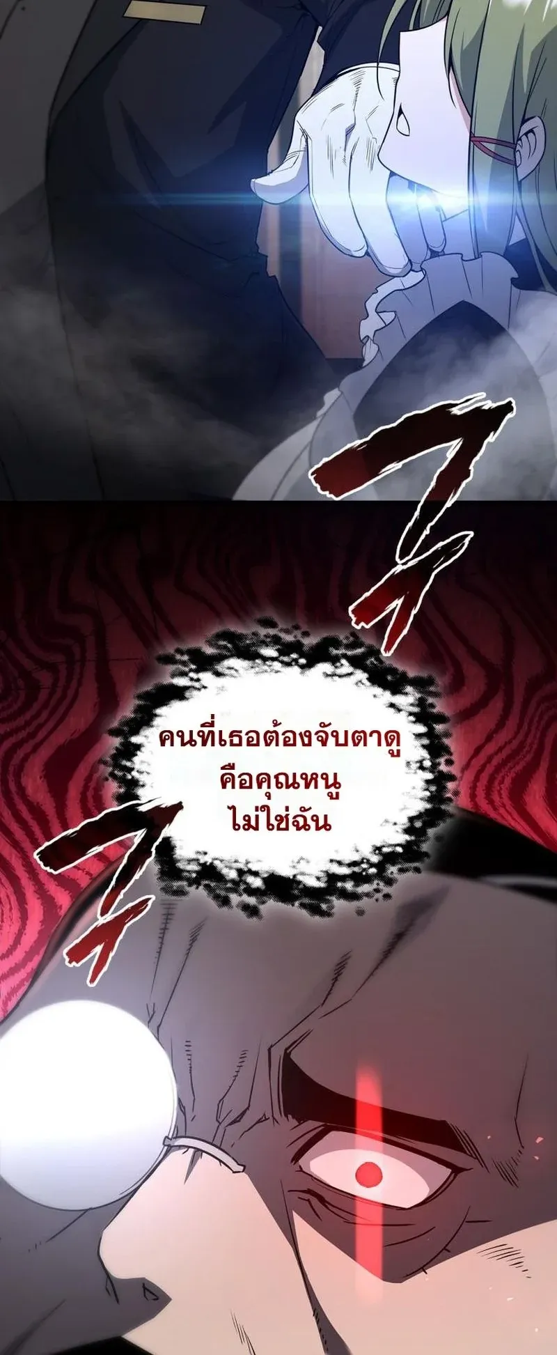 I Became the Academy Villain’s Daughter ตอนที่ 4 หน้า 56