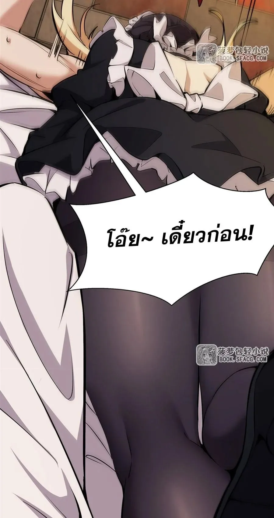 The Yellow-Haired Villain in Female Main Character’s Novel Wants Happiness ตอนที่ 22 หน้า 49