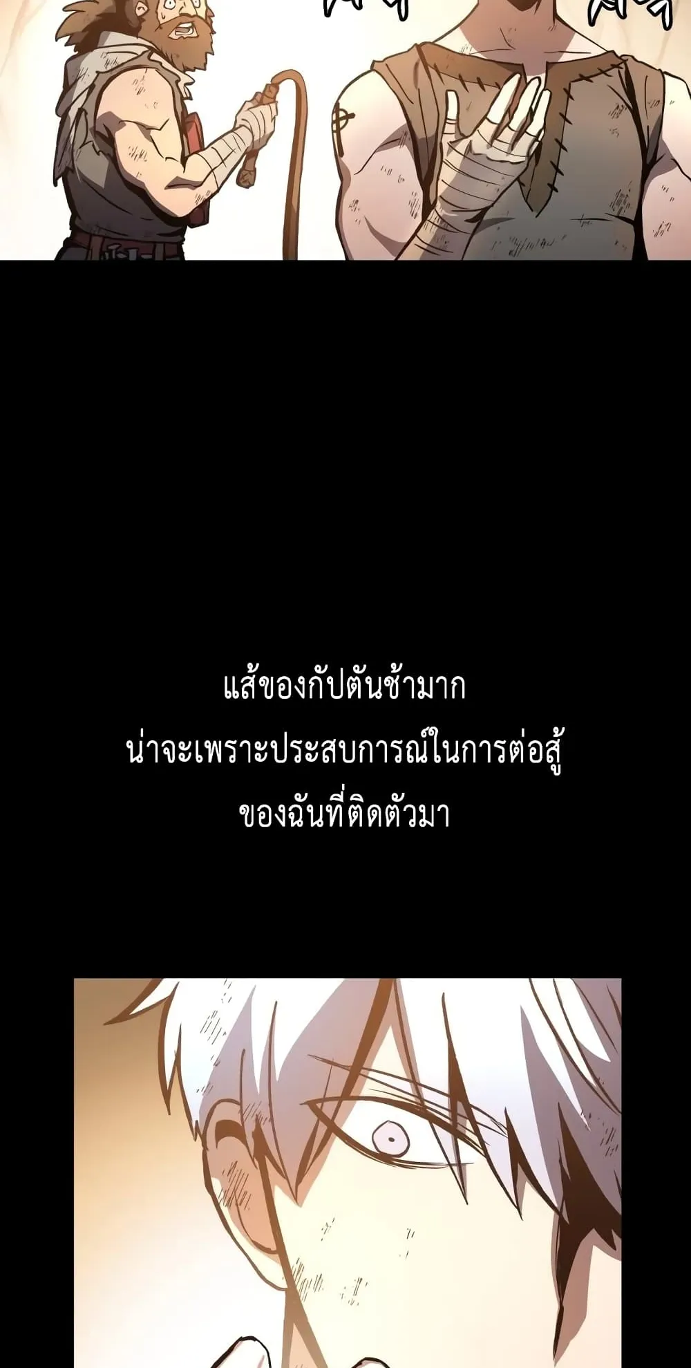 Reincarnation of the Suicidal Battle God ตอนที่ 2 หน้า 25