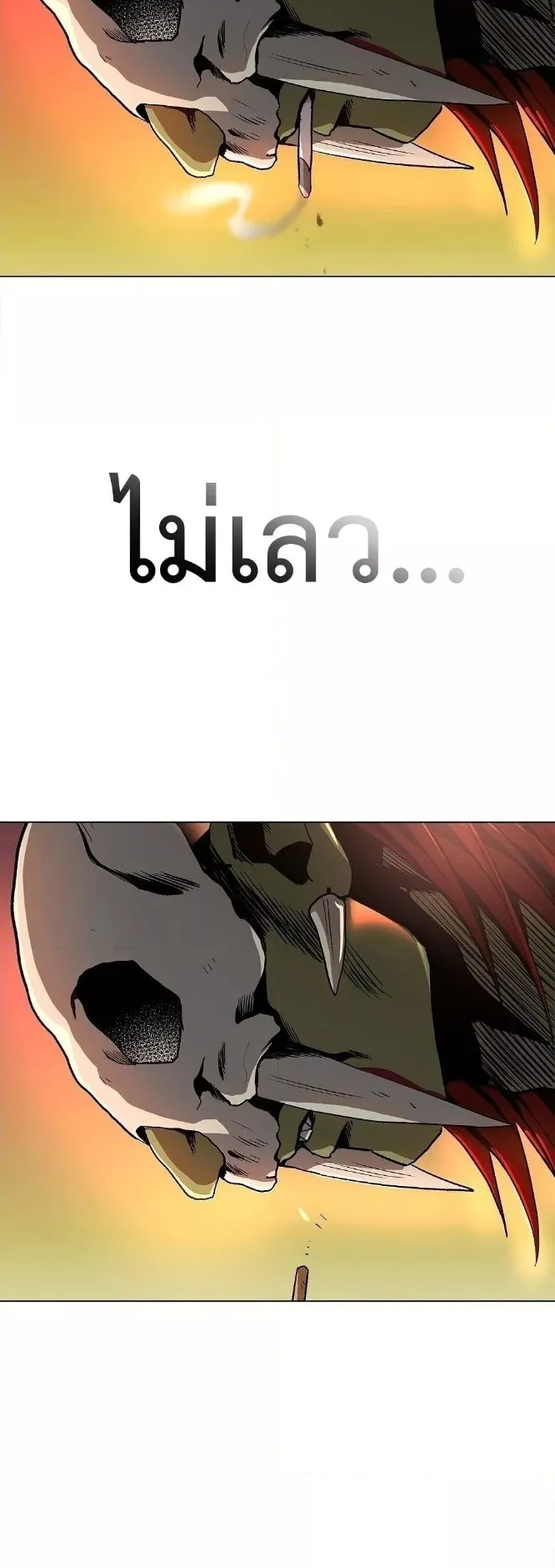 On My Way to Kill God ตอนที่ 6 หน้า 65