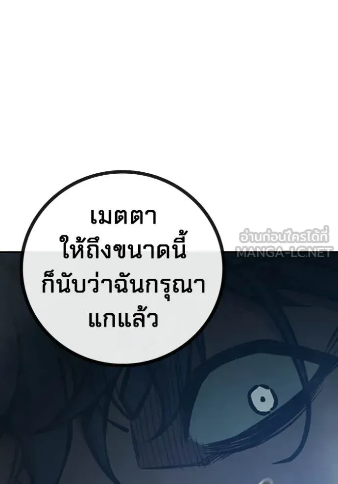 Juvenile Prison ตอนที่ 77 หน้า 80