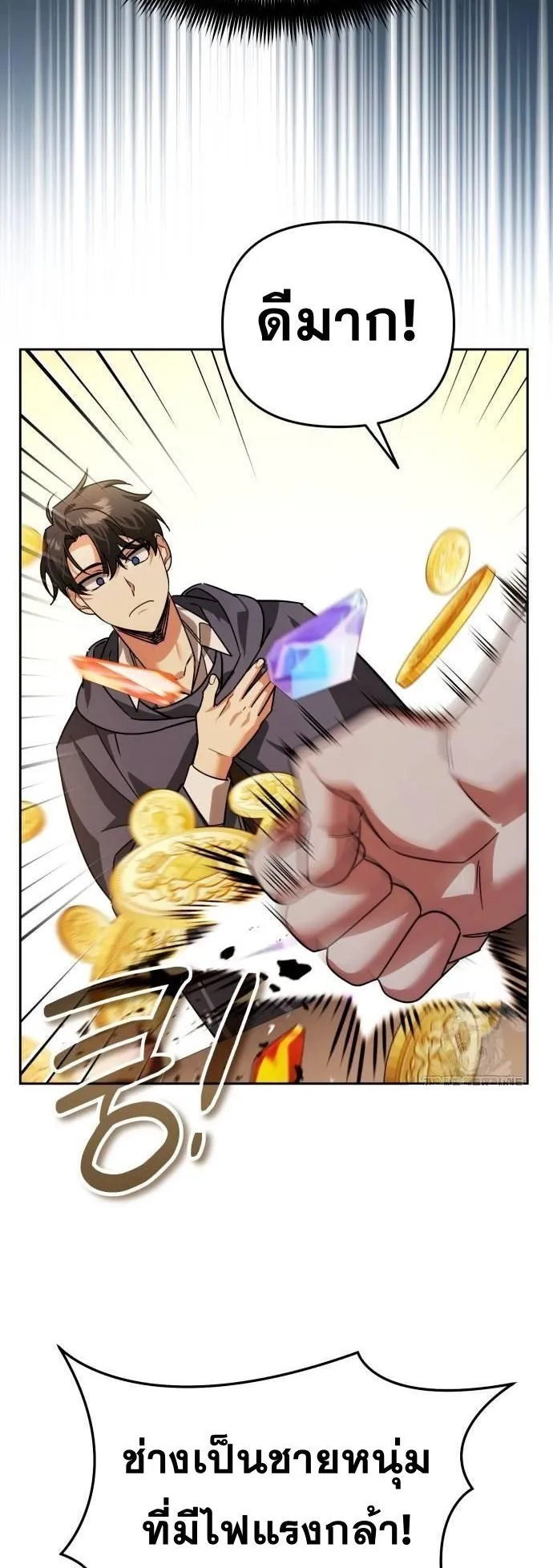 Sovereign of the Infinite Clones ตอนที่ 14 หน้า 46