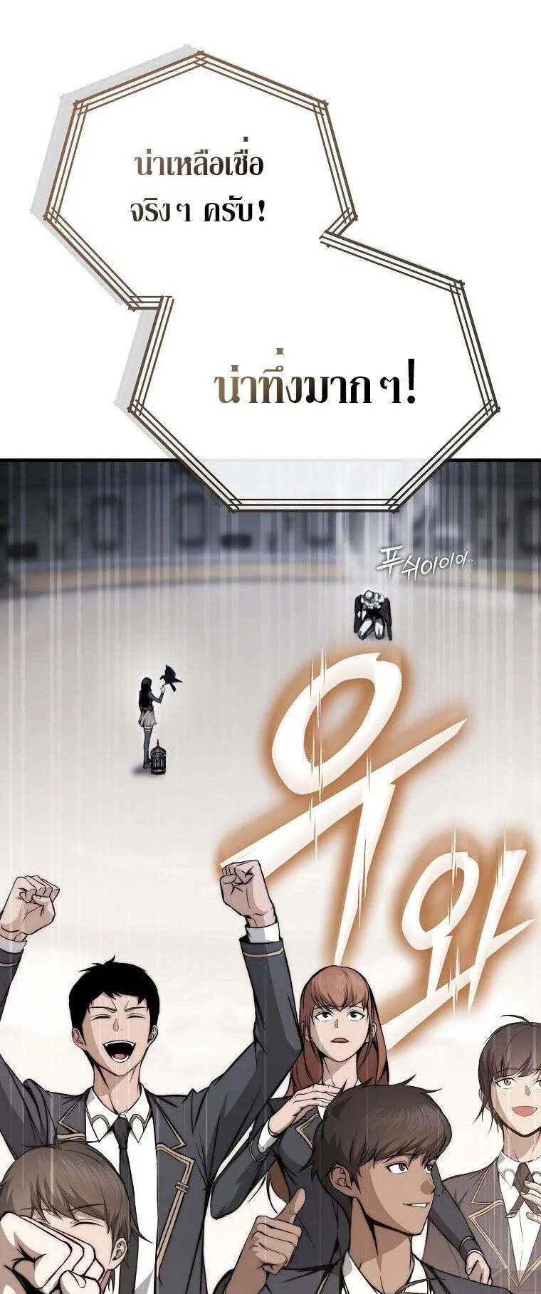 The Regressor Makes Everything ตอนที่ 6 หน้า 101