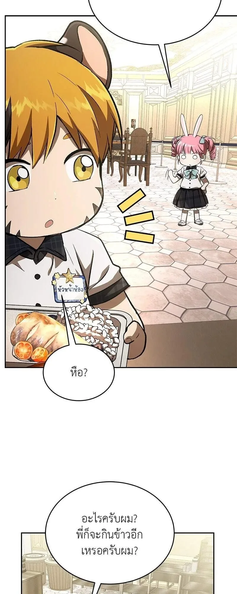 Shinsu Kindergarten ตอนที่ 38 หน้า 57