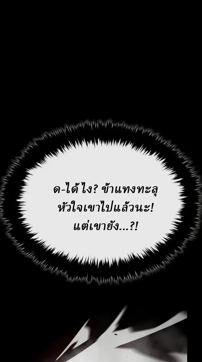 Rebirth of the Divine Demon ตอนที่ 1 หน้า 149