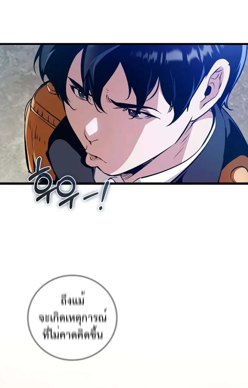 Fated to Be Loved by Villains ตอนที่ 2 หน้า 108