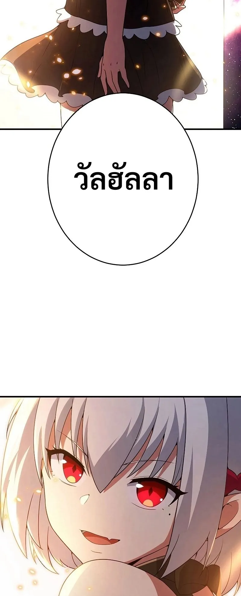 The God-Slaying Copycat ตอนที่ 23 หน้า 29