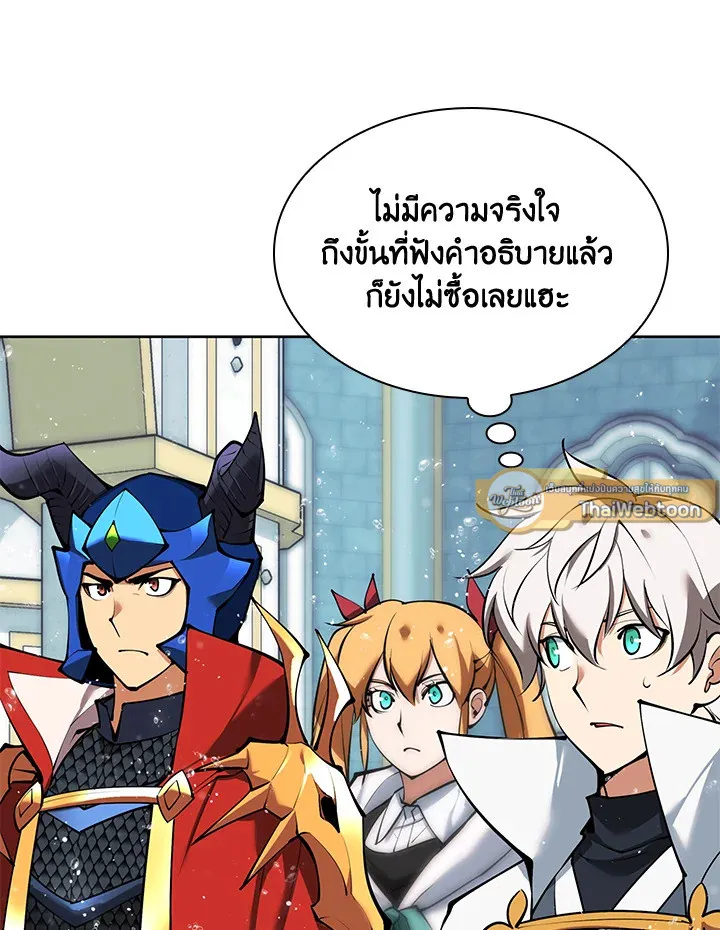 Overgeared ตอนที่ 234 หน้า 145