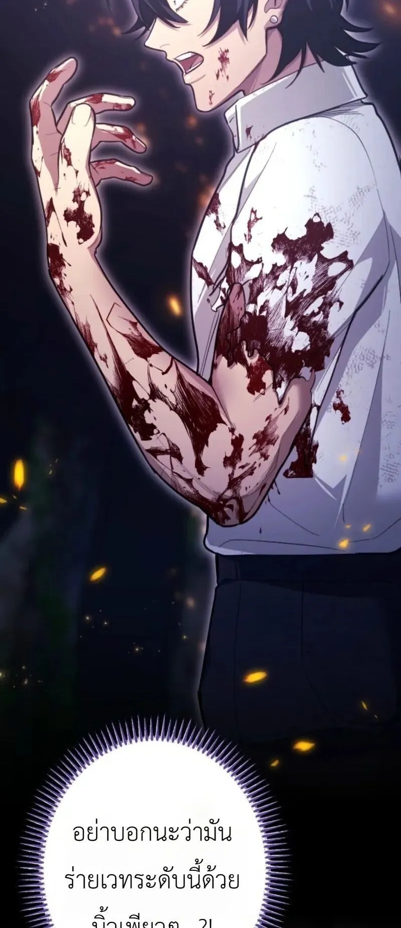 The Magic Theory of the Regressed Sword Saint ตอนที่ 23 หน้า 32
