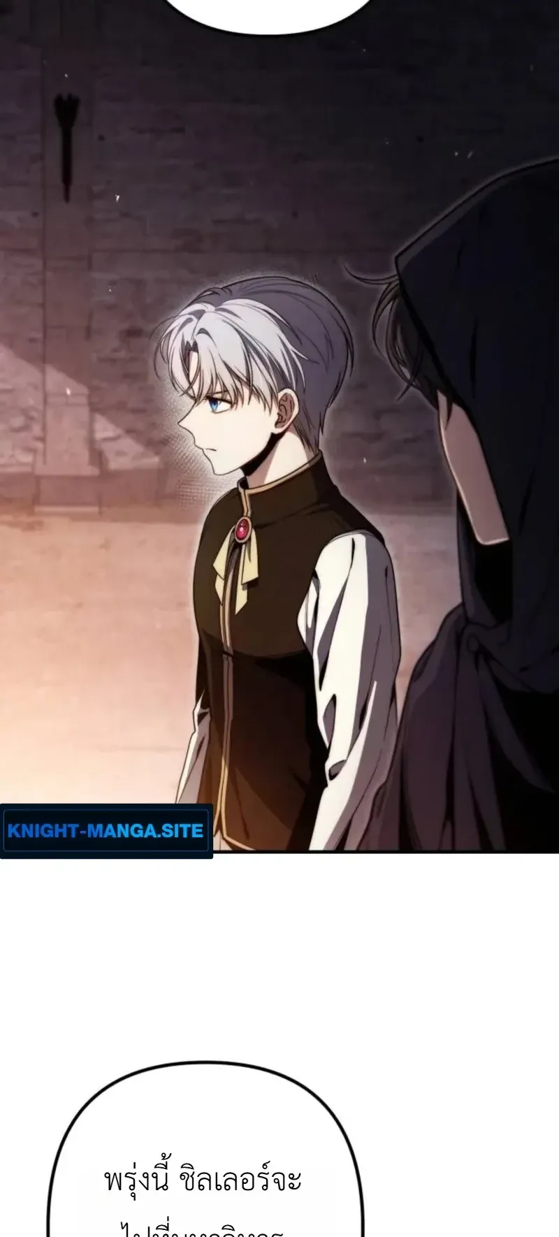 The Frontier Counts 10th-Class Outcast ตอนที่ 15 หน้า 77