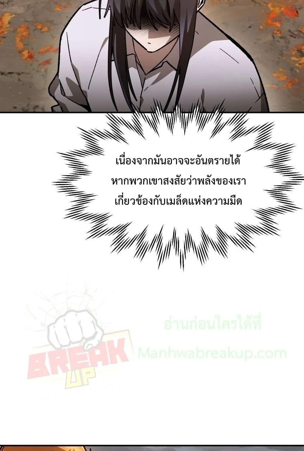 Helmut: The Forsaken Child ตอนที่ 14 หน้า 101
