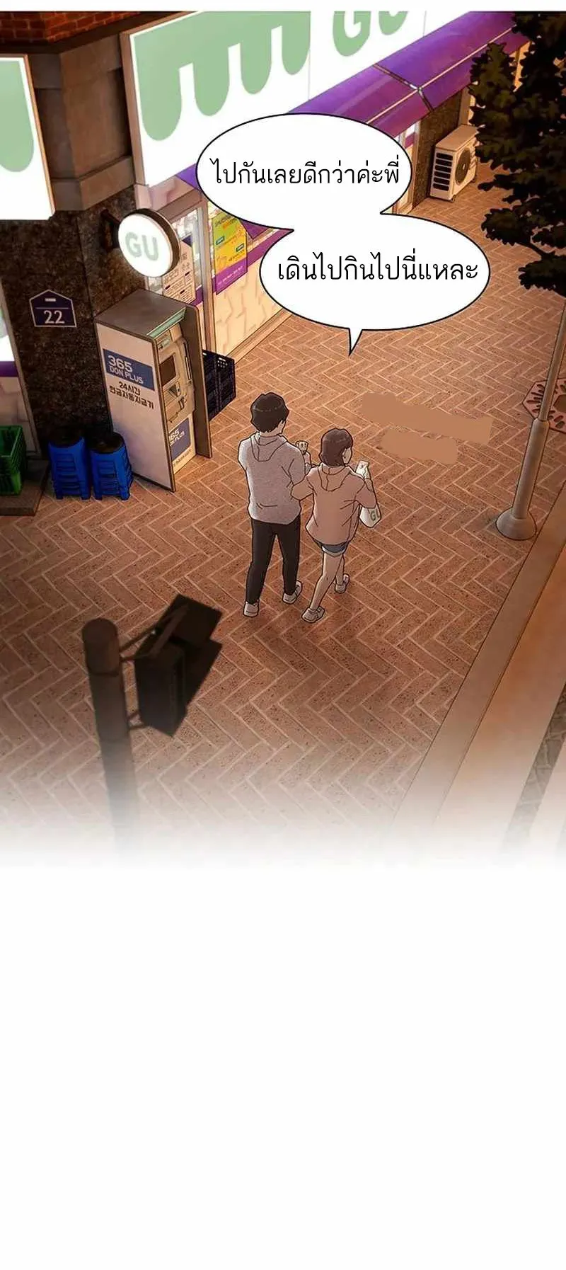 The Genius Who Sees Through the World ตอนที่ 3 หน้า 46
