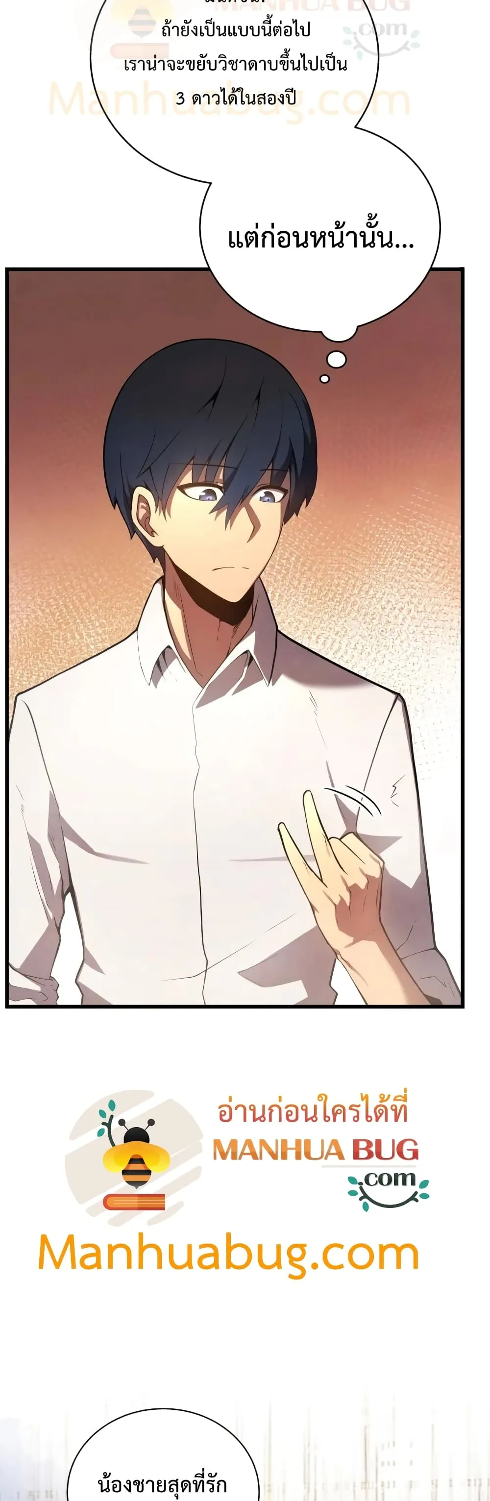 Swordmaster’s Youngest Son ตอนที่ 12 หน้า 47