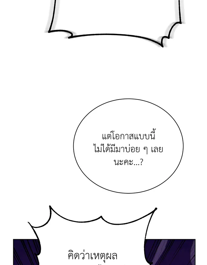 Necromancer Academy’s Genius Summoner Chapter 51 หน้า 93