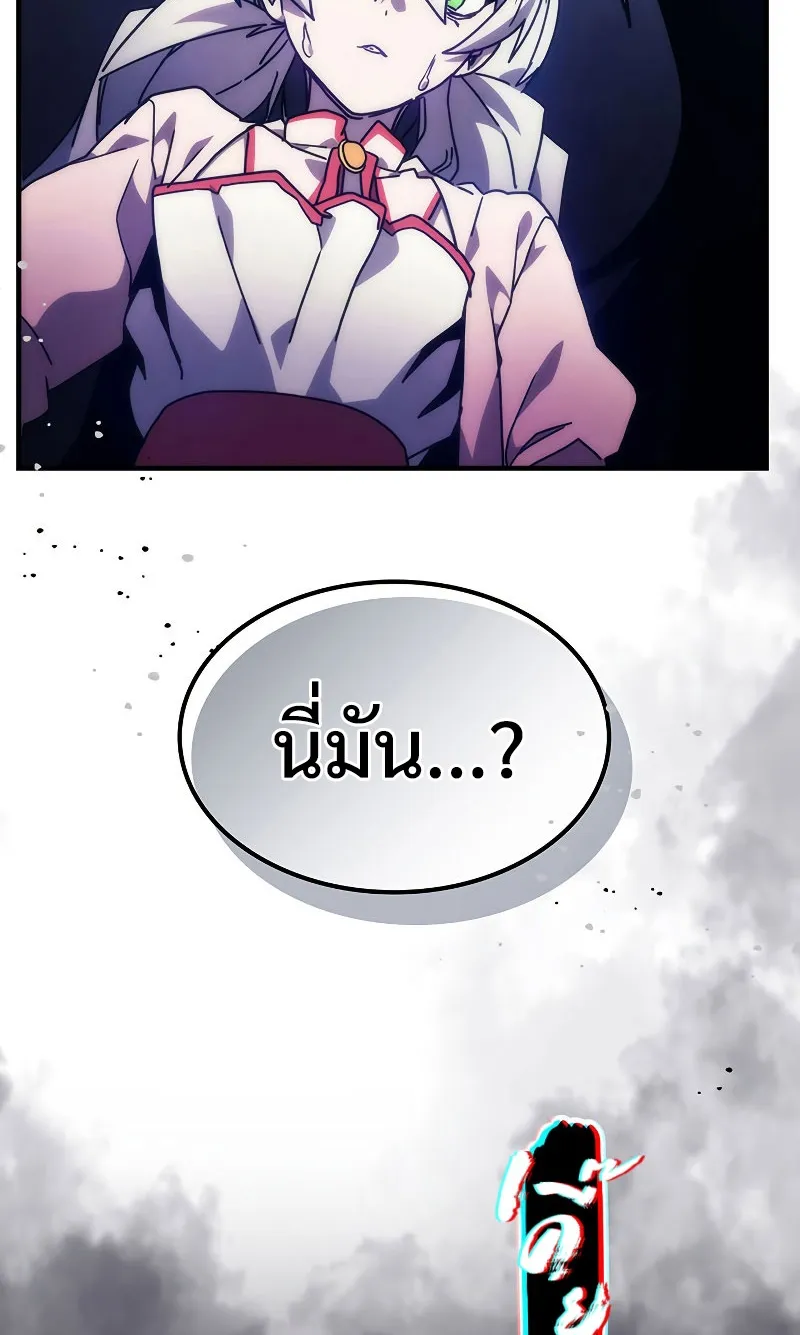 Mr Devourer Please Act Like a Final Boss ตอนที่ 4 หน้า 72