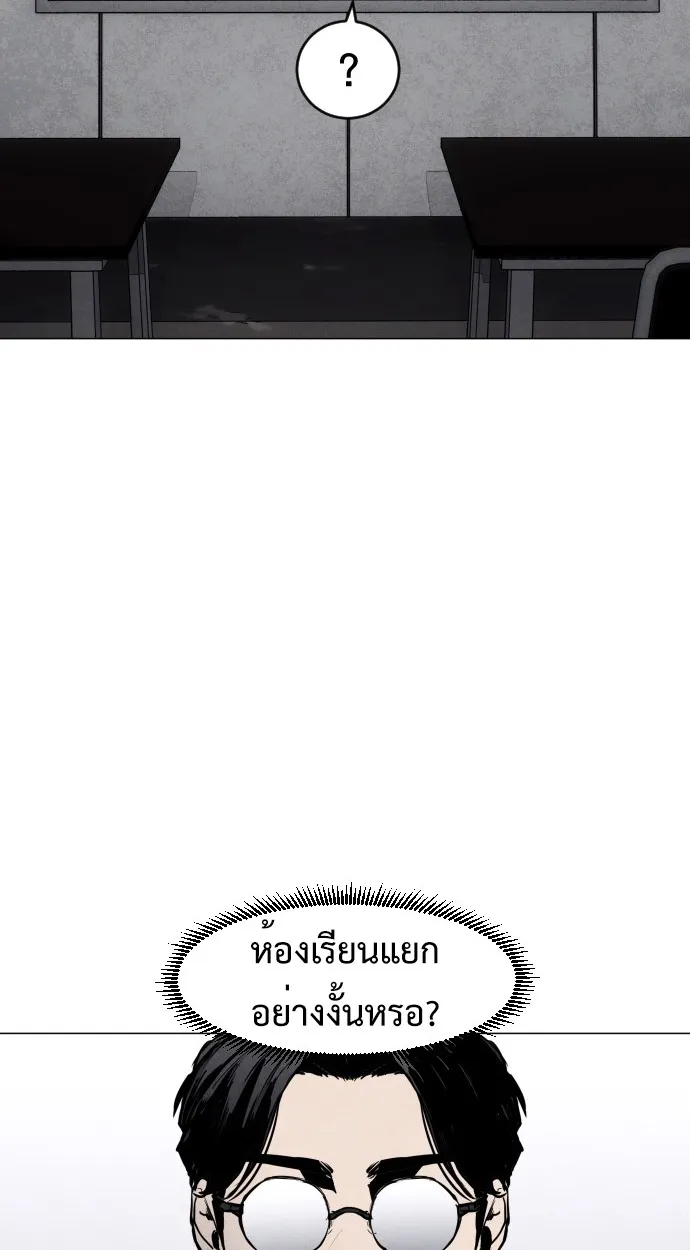 Fog land ตอนที่ 1 หน้า 61