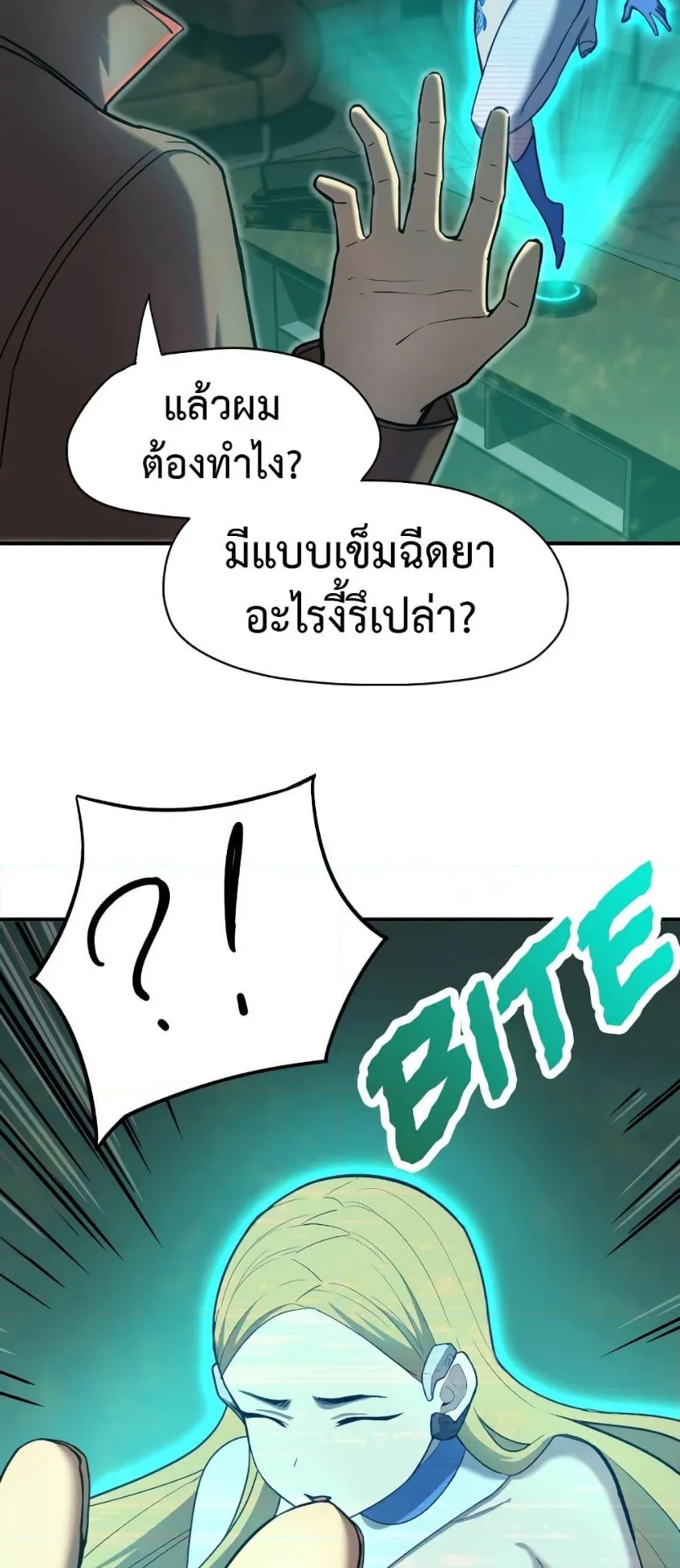 Logging 10000 Years into the Future ตอนที่ 6 หน้า 32