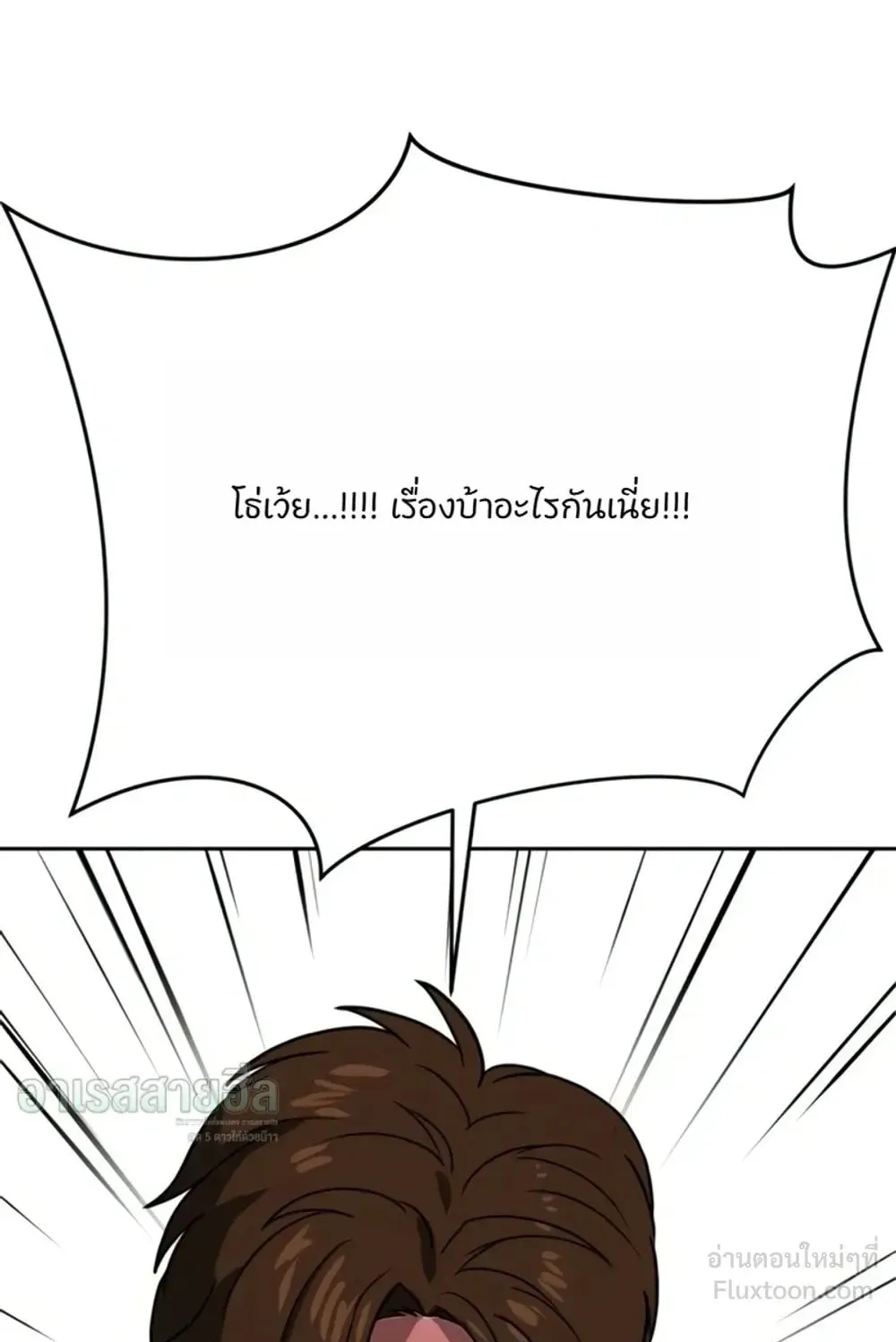 Resurrection Boy ตอนที่ 35 หน้า 123
