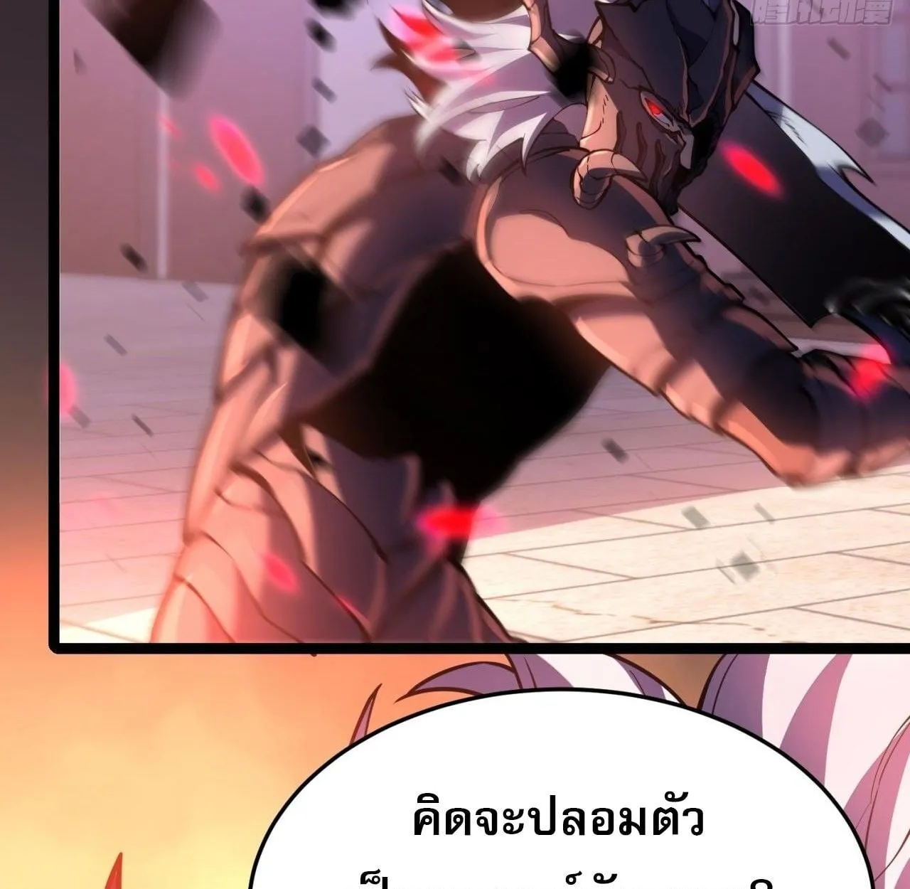 Rebirth My Vengeance Through the Mirror ตอนที่ 27 หน้า 19