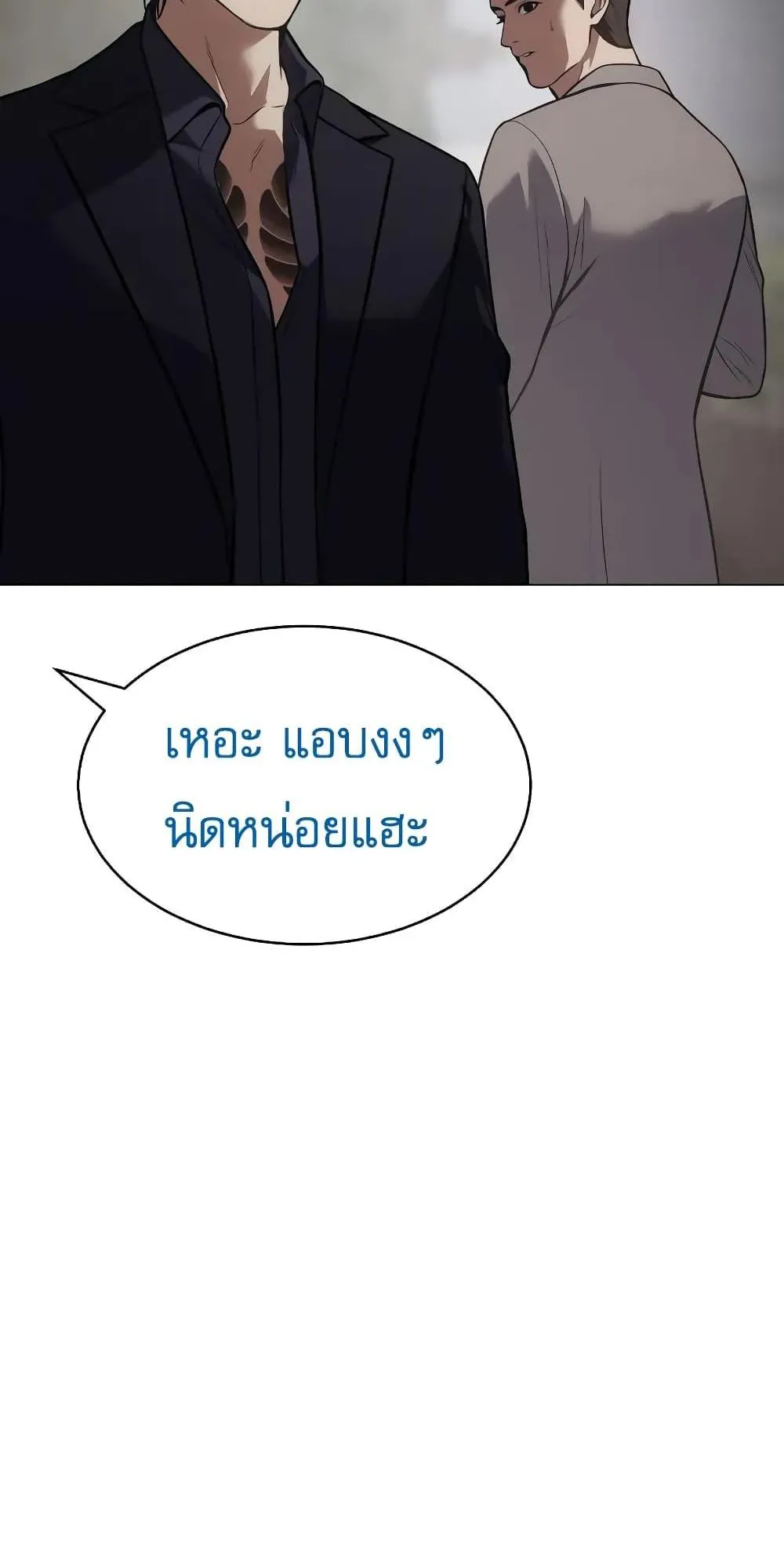 Baek XX ตอนที่ 38 หน้า 35