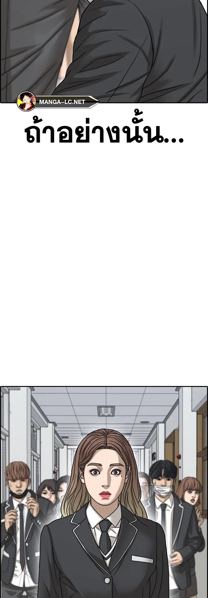 Loser Life 2 ตอนที่ 6 หน้า 140