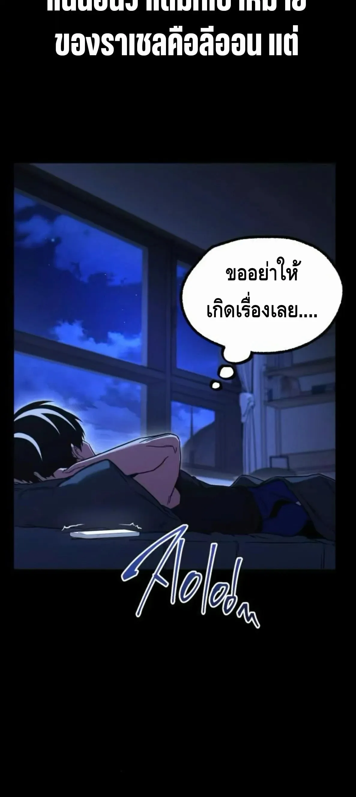 I Took Over The Academy With a Single Sashimi Knife ตอนที่ 64 หน้า 26