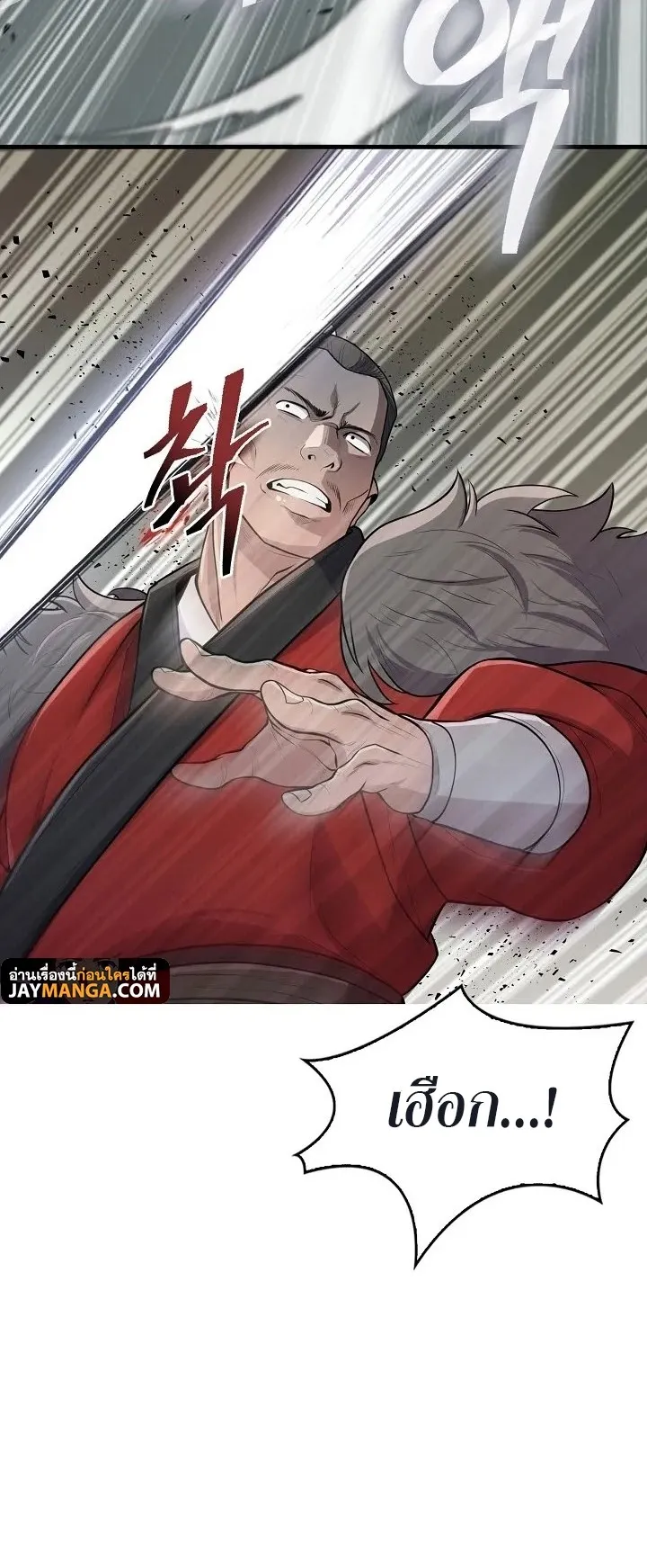 Island of Swords and Devils ตอนที่ 5 หน้า 8