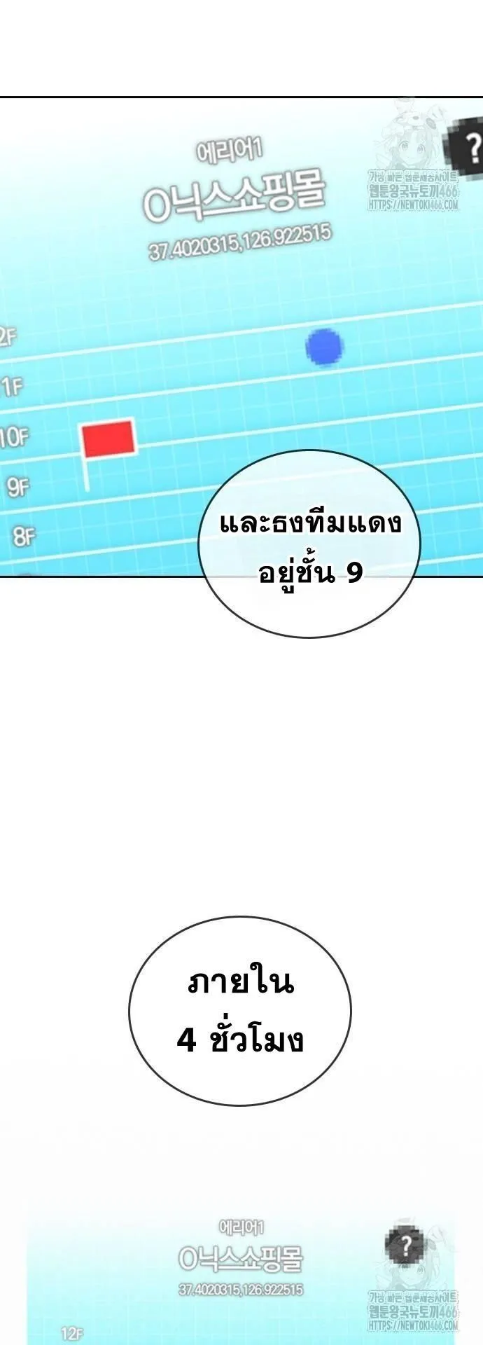 The Regressor Only Protects Me ตอนที่ 7 หน้า 5