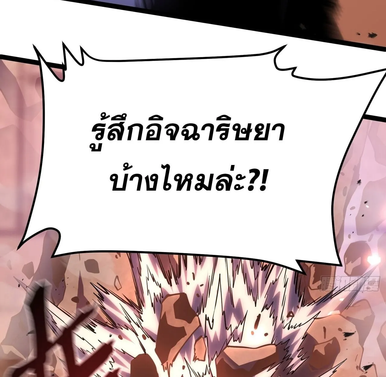 Rebirth My Vengeance Through the Mirror ตอนที่ 28 หน้า 77