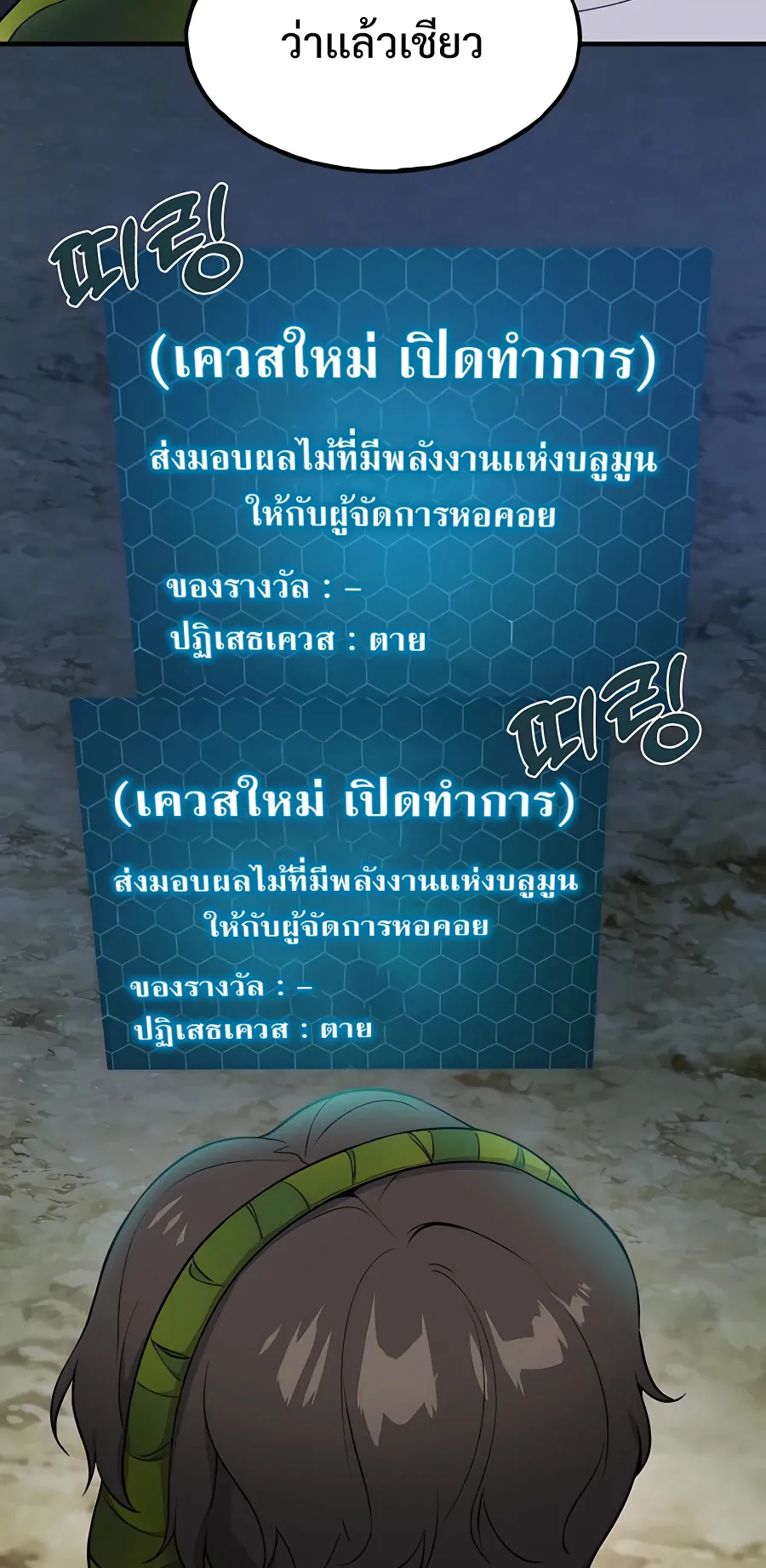 Solo Farming In The Tower ตอนที่ 7 หน้า 66