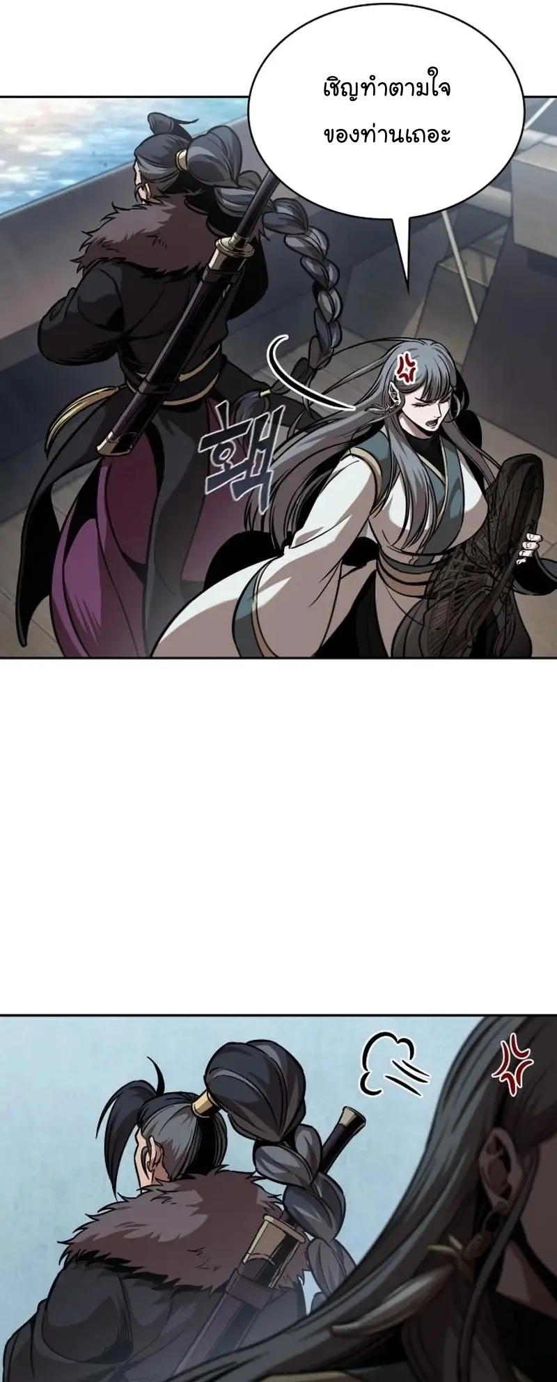 Nano Machine Chapter 249 หน้า 22
