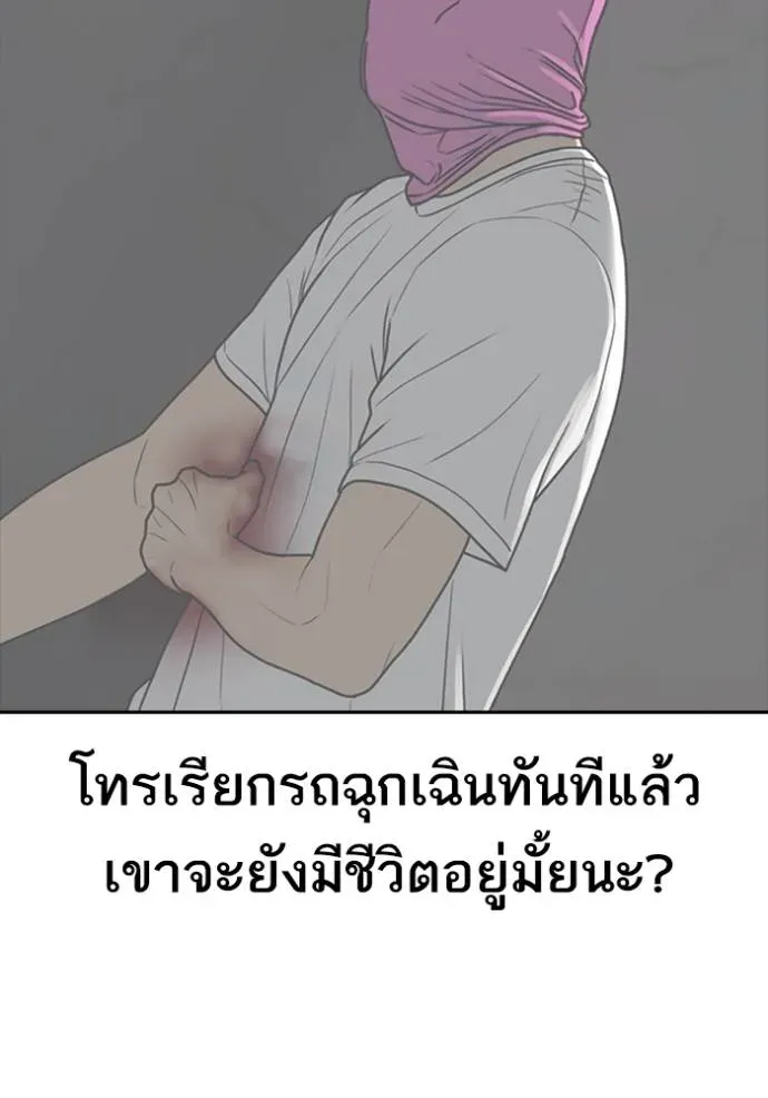 Loser Life 2 ตอนที่ 53 หน้า 16