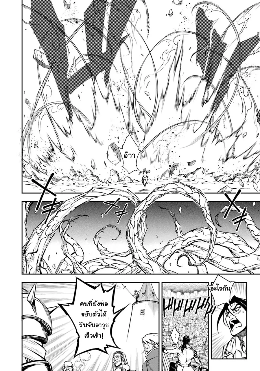Ragna Crimson ตอนที่ 2 หน้า 20