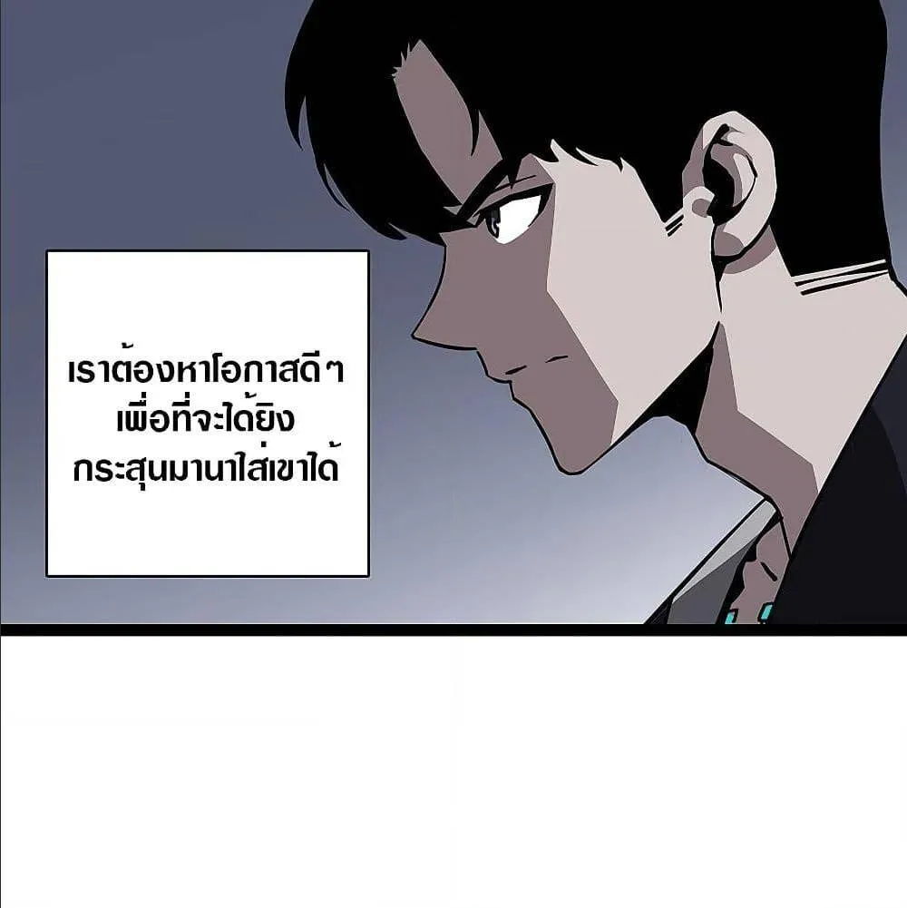 It All Starts With Playing Game Seriously ตอนที่ 6 หน้า 17
