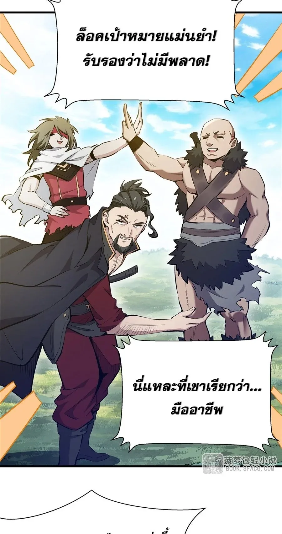 The Yellow-Haired Villain in Female Main Character’s Novel Wants Happiness ตอนที่ 26 หน้า 18