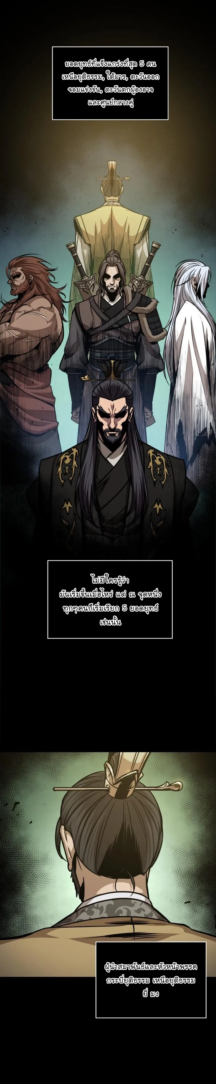 Nano Machine Chapter 166 หน้า 32