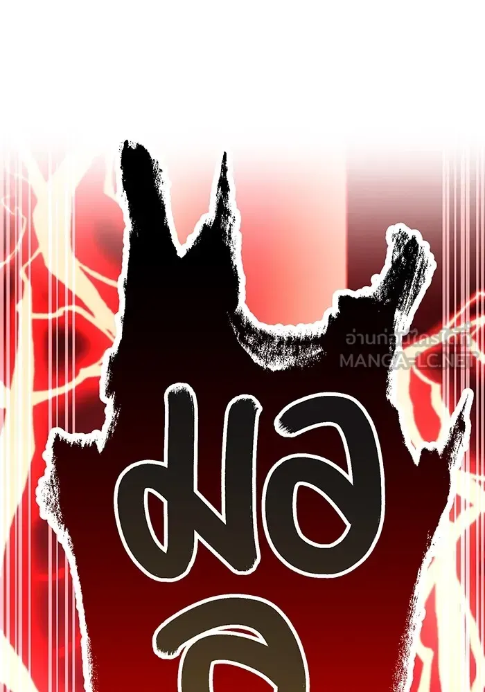 I Am the Strongest Awakeners ตอนที่ 1 หน้า 96
