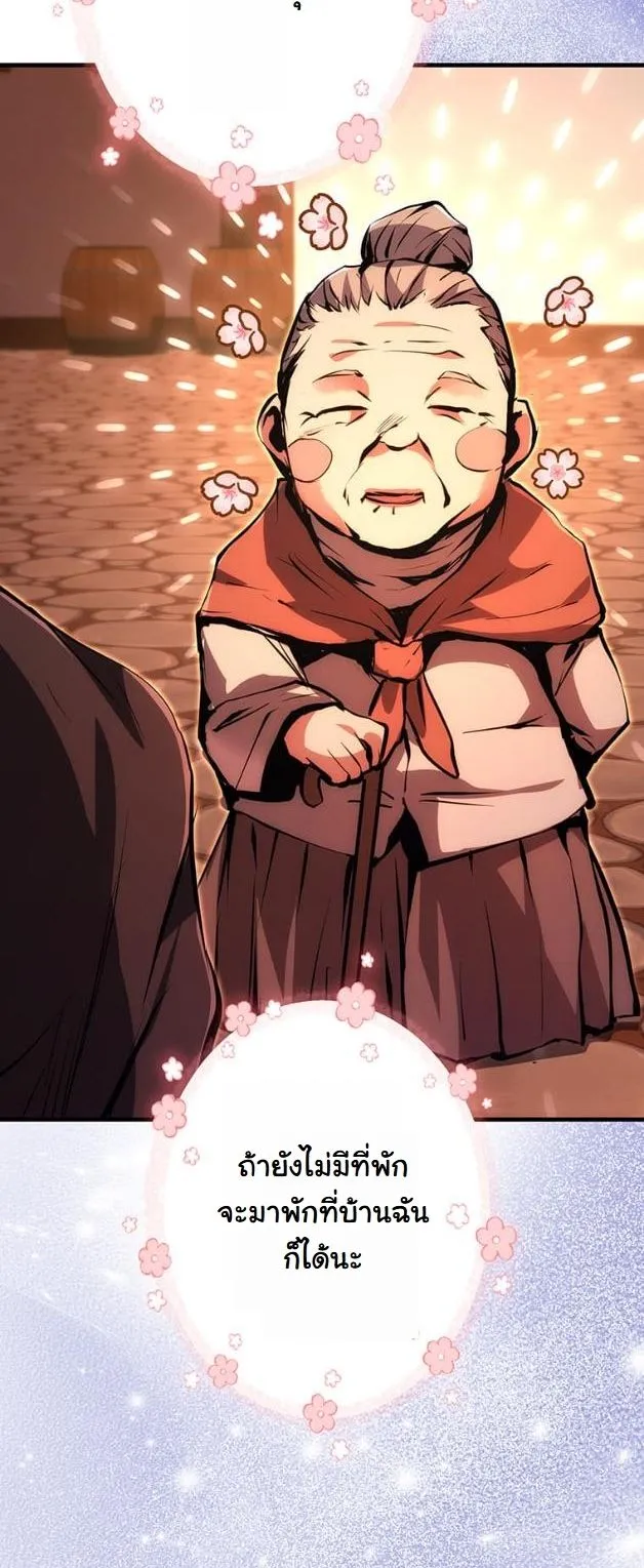 I Became a Cheat-Level Skill Thief ตอนที่ 17 หน้า 33