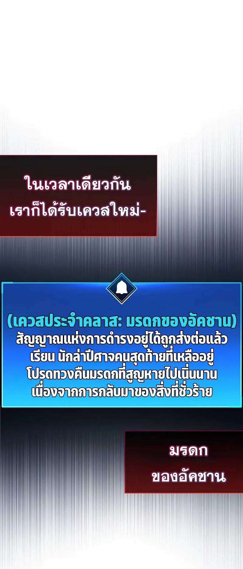 The Player Hides His Past ตอนที่ 52 หน้า 88
