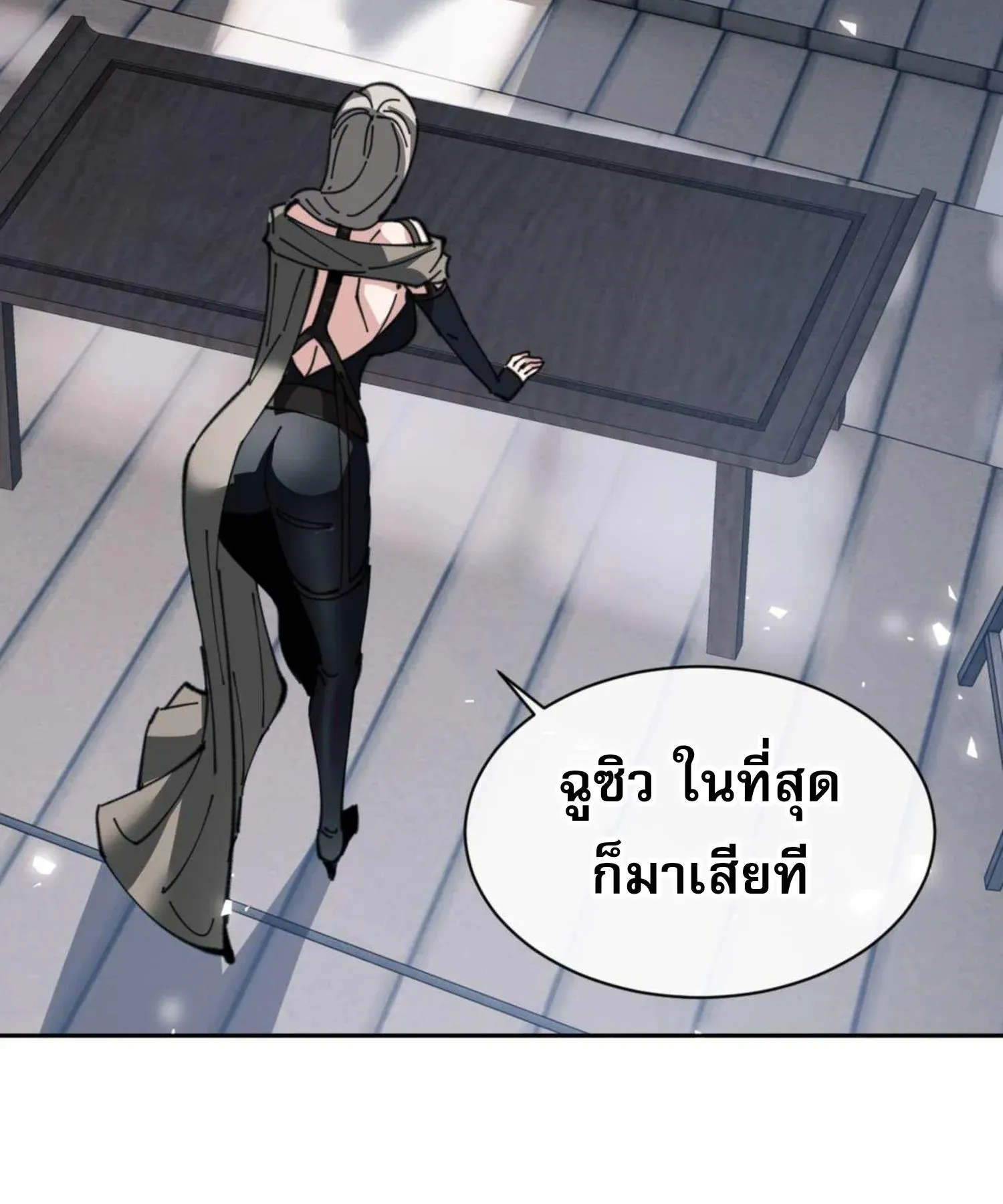 Devious Son of Heaven ตอนที่ 91 หน้า 67