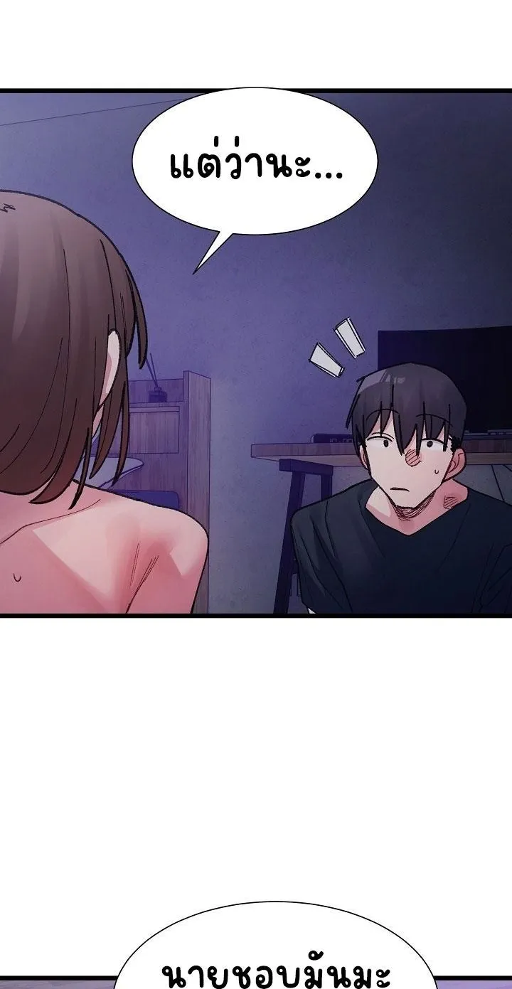 A Delicate Relationship ตอนที่ 6 หน้า 69