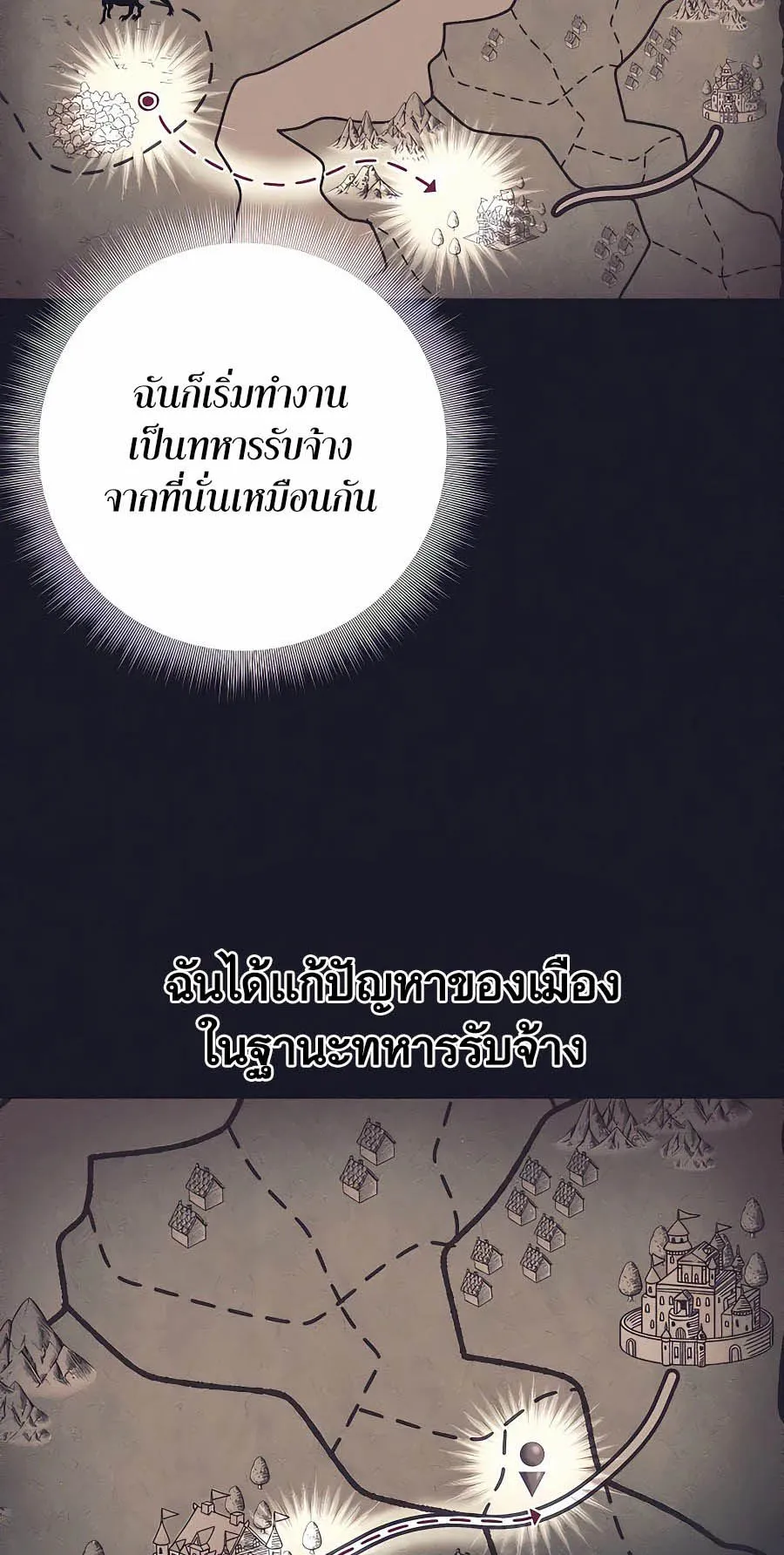 Trash of A Dark Fantasy ตอนที่ 7 หน้า 48